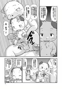 Page 3 of Encounter Junbigou + Extras - preview thumbnail