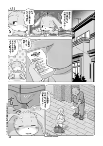 Page 3 of Mega Boys Nyuujuku Hen - preview thumbnail