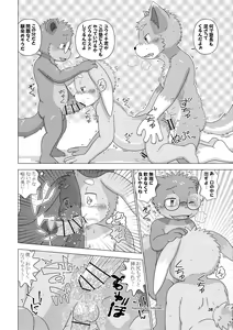 Page 38 of Mega Boys Nyuujuku Hen - preview thumbnail