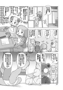 Page 7 of Mega Boys Nyuujuku Hen - preview thumbnail