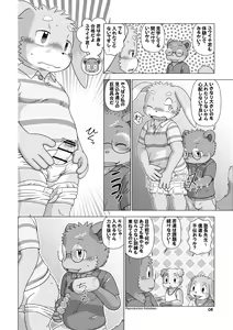 Page 8 of Mega Boys Nyuujuku Hen - preview thumbnail