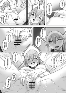 Page 11 of Arata na Ki - Hyouri | 新容器－表裡 - preview thumbnail