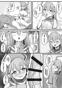 Page 12 of Arata na Ki - Hyouri | 新容器－表裡 - preview thumbnail