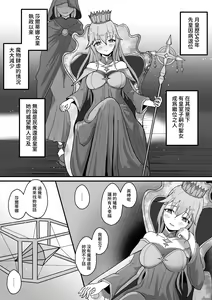 Page 15 of Arata na Ki - Hyouri | 新容器－表裡 - preview thumbnail