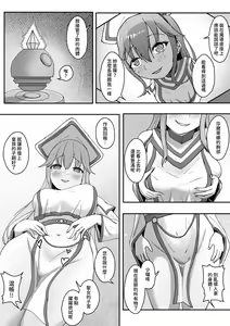 Page 8 of Arata na Ki - Hyouri | 新容器－表裡 - preview thumbnail