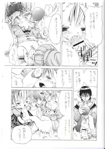 Page 11 of Eromogu - preview thumbnail