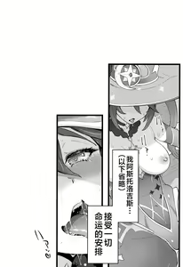 Page 16 of Mona-Gete 2 - preview thumbnail