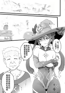 Page 2 of Mona-Gete 2 - preview thumbnail