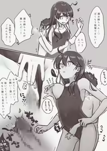 Page 2 of Ushio-chan ga Mizugi de Ecchi na Koto Sareru Yatsu - preview thumbnail