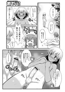 Page 105 of Hataraku!! Oneechan 1-9 - preview thumbnail