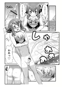 Page 106 of Hataraku!! Oneechan 1-9 - preview thumbnail