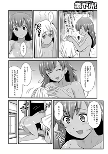 Page 126 of Hataraku!! Oneechan 1-9 - preview thumbnail
