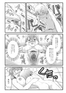 Page 16 of Hataraku!! Oneechan 1-9 - preview thumbnail