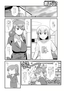 Page 22 of Hataraku!! Oneechan 1-9 - preview thumbnail