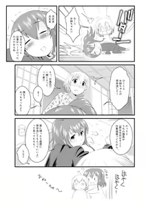 Page 3 of Hataraku!! Oneechan 1-9 - preview thumbnail