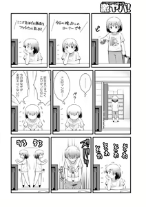 Page 66 of Hataraku!! Oneechan 1-9 - preview thumbnail
