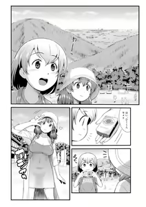 Page 84 of Hataraku!! Oneechan 1-9 - preview thumbnail