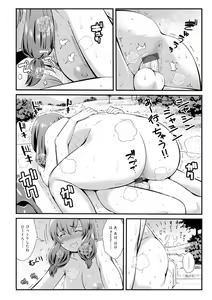 Page 94 of Hataraku!! Oneechan 1-9 - preview thumbnail