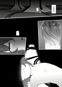 Page 22 of Chikyuugai Seimeitai (Succubus) ni Kiseitai o Ochinchin ni Uetsukerareru Ohanashi - preview thumbnail