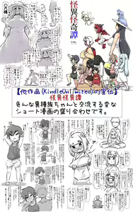 Page 51 of Sugoku Genki de Sewayaki na Kogataken no Onee-chan to Issho ni Sodatta Hanashi - preview thumbnail