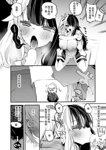 Page 3 of Magie Lab to Umi Hen - preview thumbnail