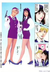 Page 23 of G-taste 4 1/2 - preview thumbnail