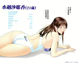 Page 26 of G-taste 4 1/2 - preview thumbnail