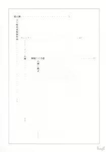 Page 4 of G-taste 4 1/2 - preview thumbnail