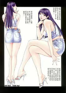 Page 61 of G-taste 4 1/2 - preview thumbnail