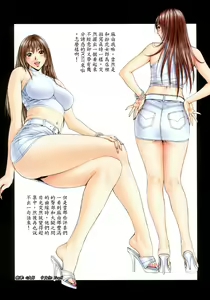 Page 62 of G-taste 4 1/2 - preview thumbnail