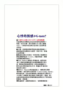 Page 65 of G-taste 4 1/2 - preview thumbnail