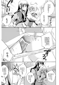 Page 3 of Wana da yo? ~Is this Strategic?~ - preview thumbnail