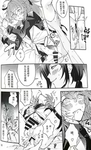 Page 11 of don't you dare!! - preview thumbnail
