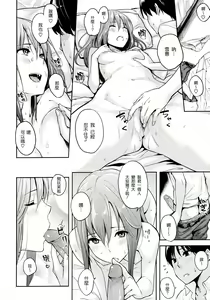 Page 109 of 好きだらけ + メロンブックス限定小冊子 + とらのあな限定小冊子 - preview thumbnail