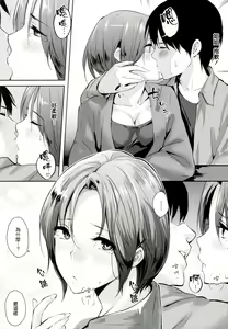 Page 15 of 好きだらけ + メロンブックス限定小冊子 + とらのあな限定小冊子 - preview thumbnail
