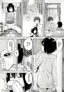 Page 152 of 好きだらけ + メロンブックス限定小冊子 + とらのあな限定小冊子 - preview thumbnail