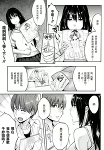 Page 192 of 好きだらけ + メロンブックス限定小冊子 + とらのあな限定小冊子 - preview thumbnail