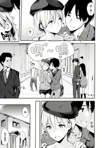 Page 56 of 好きだらけ + メロンブックス限定小冊子 + とらのあな限定小冊子 - preview thumbnail