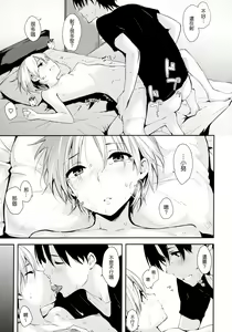 Page 72 of 好きだらけ + メロンブックス限定小冊子 + とらのあな限定小冊子 - preview thumbnail