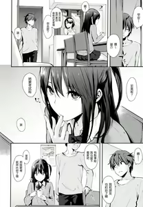 Page 77 of 好きだらけ + メロンブックス限定小冊子 + とらのあな限定小冊子 - preview thumbnail