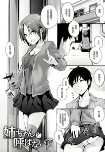 Page 8 of 好きだらけ + メロンブックス限定小冊子 + とらのあな限定小冊子 - preview thumbnail
