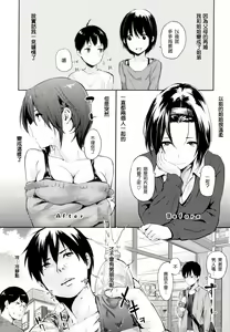 Page 9 of 好きだらけ + メロンブックス限定小冊子 + とらのあな限定小冊子 - preview thumbnail