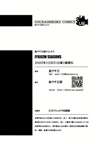 Page 119 of JYOJIZM SEASONS - preview thumbnail