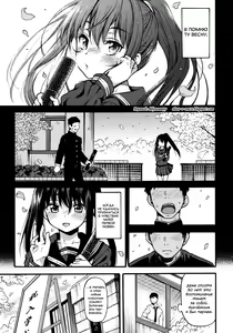 Page 62 of JYOJIZM SEASONS - preview thumbnail
