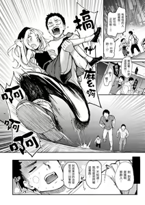 Page 108 of Azato Making | 打造壞壞小心機 - preview thumbnail
