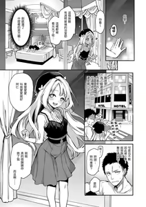 Page 109 of Azato Making | 打造壞壞小心機 - preview thumbnail