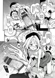 Page 114 of Azato Making | 打造壞壞小心機 - preview thumbnail