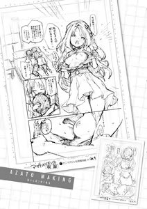 Page 125 of Azato Making | 打造壞壞小心機 - preview thumbnail