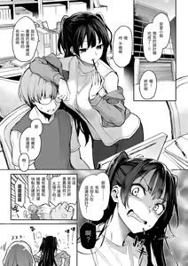 Page 127 of Azato Making | 打造壞壞小心機 - preview thumbnail
