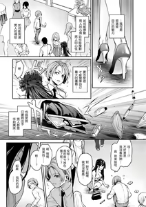 Page 131 of Azato Making | 打造壞壞小心機 - preview thumbnail